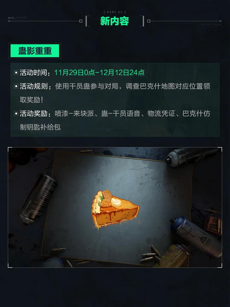 球员在这两