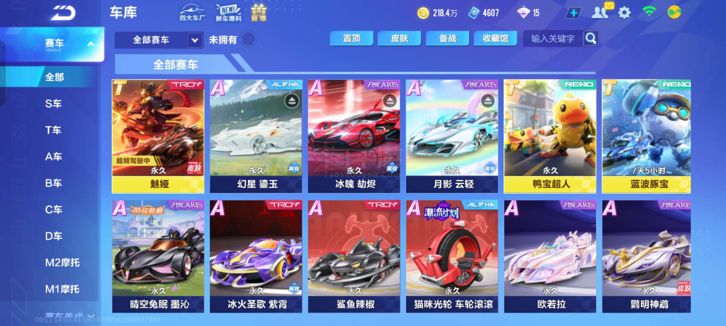 C罗以其超 C罗以其超